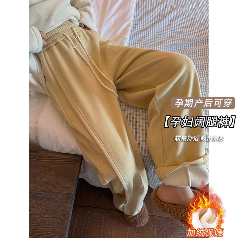 【优质款】孕妇装加绒加厚奶奶裤秋冬无托腹设计拼接显瘦慵懒阔腿裤