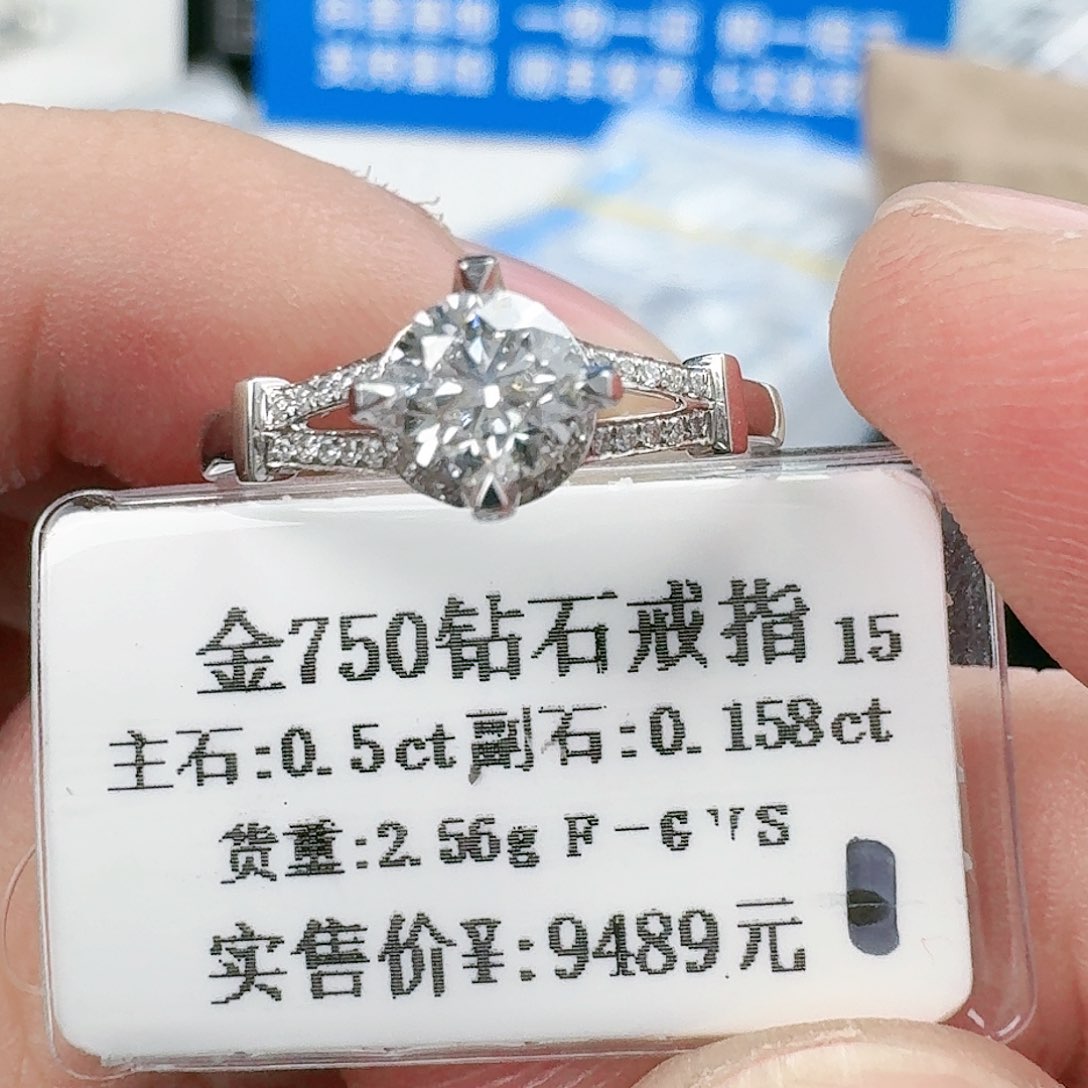 钻石戒指/指环18K金镶嵌