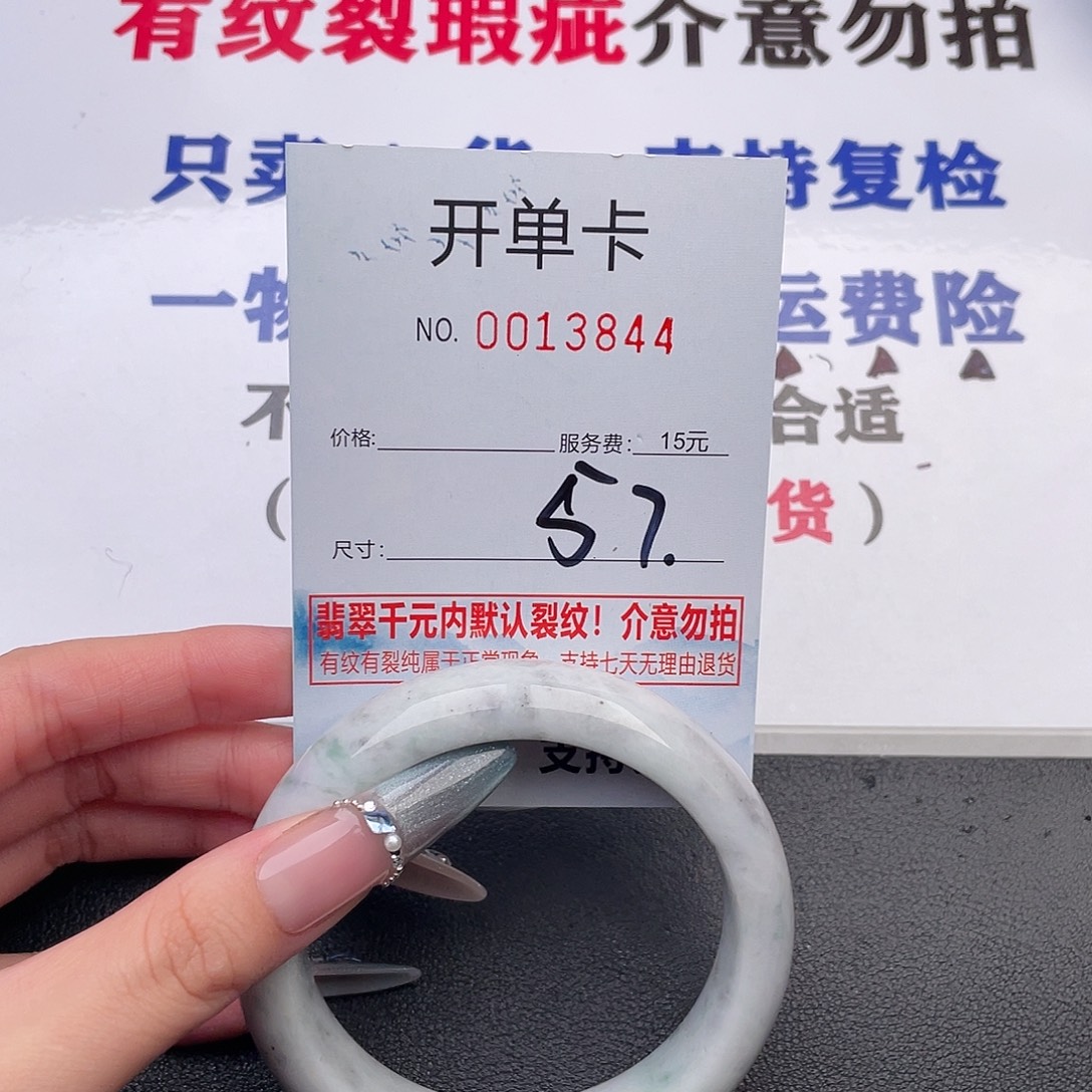 翡翠未镶嵌手镯44