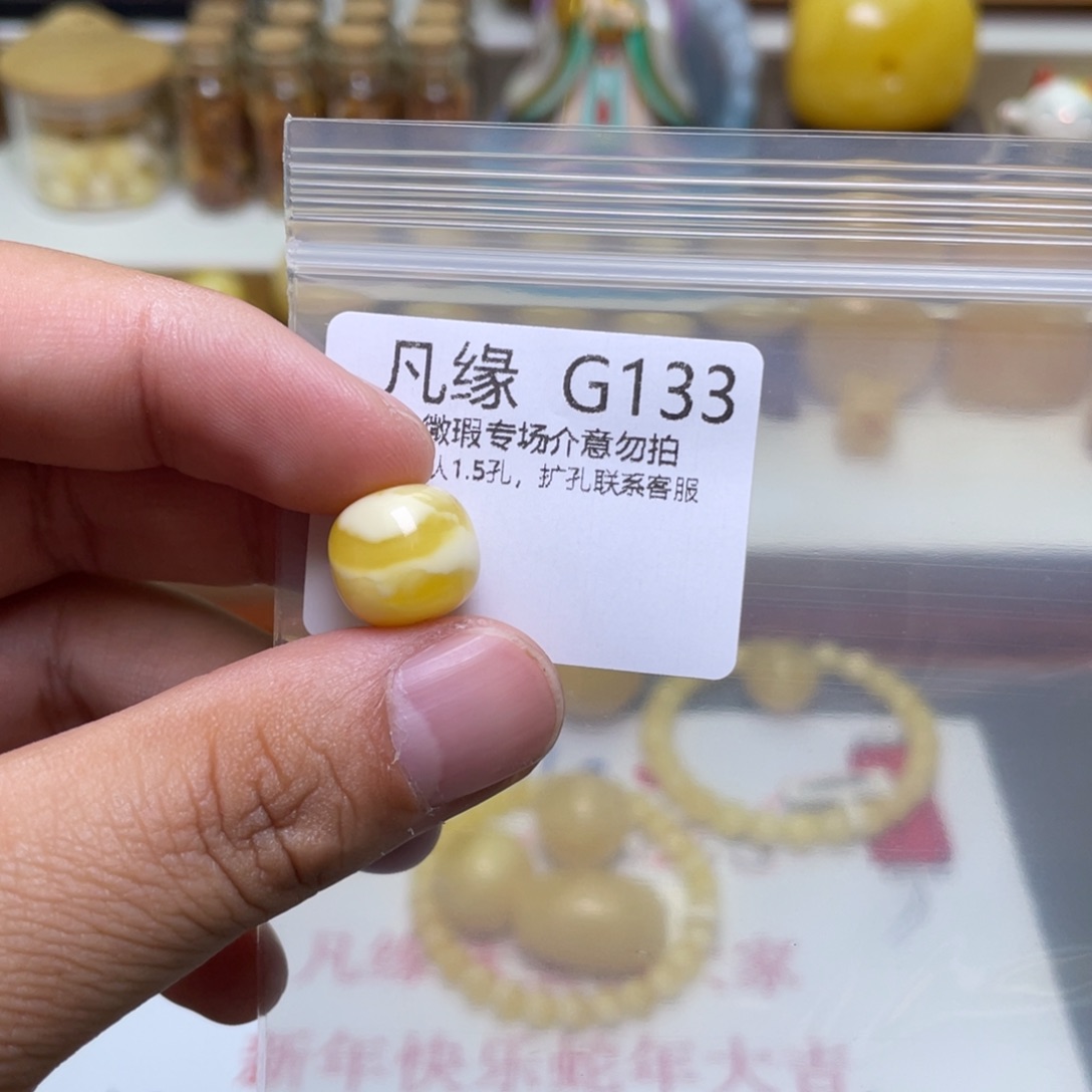 琥珀珠宝奇石未镶嵌