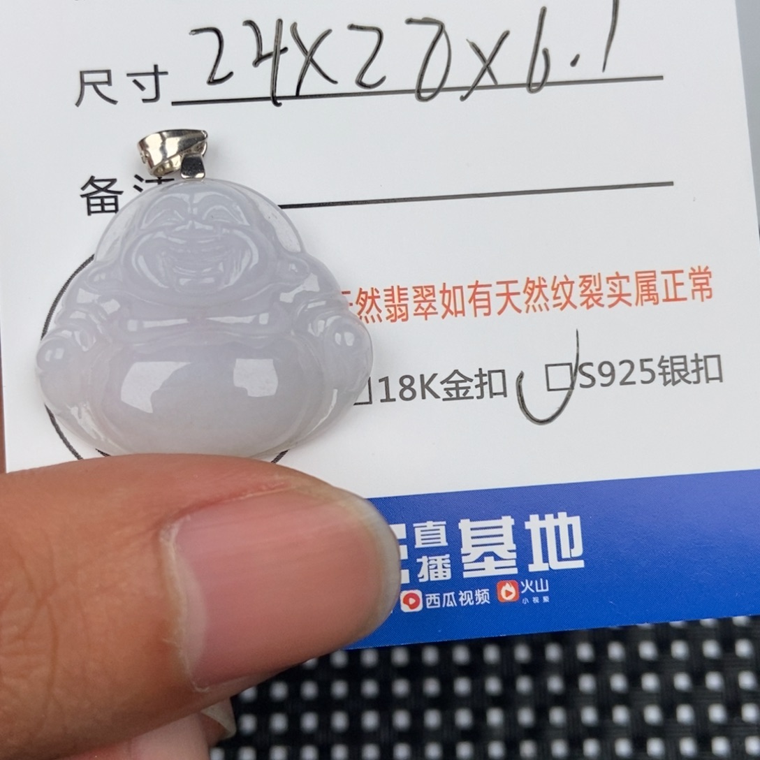 翡翠颈饰未镶嵌吊坠