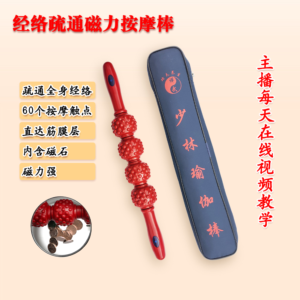 孙坚同款糖葫芦按摩器磁力棒滚轮擀筋膜狼牙棒疏通经络腹部瑜伽棒