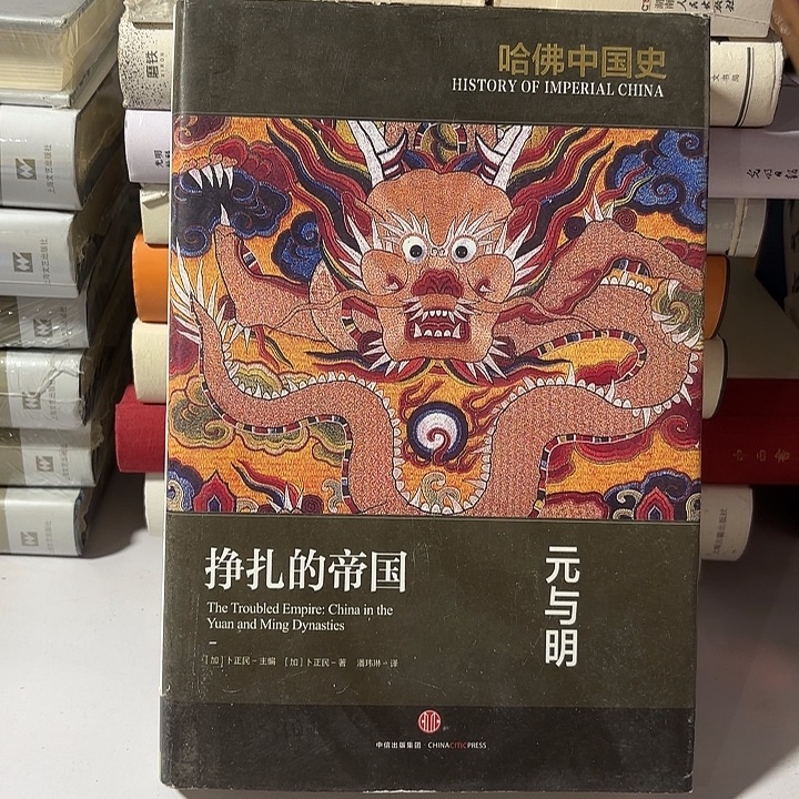 挣扎的帝国元与明瑕疵