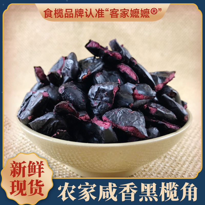 乌榄角干新鲜咸香黑榄角小菜黑橄榄肉烹饪农家早餐配粥下饭菜瓶装