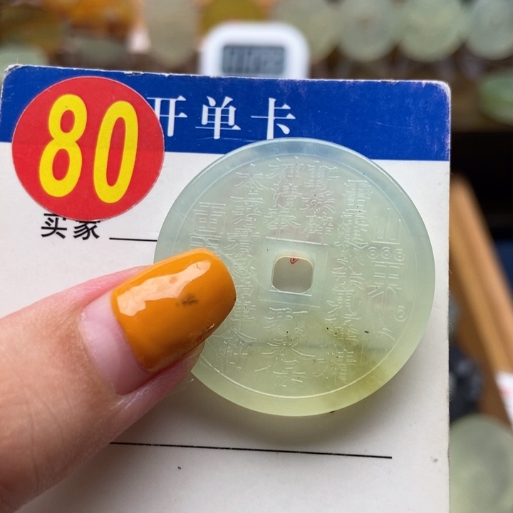 未镶嵌蛇纹石玉挂件快****！