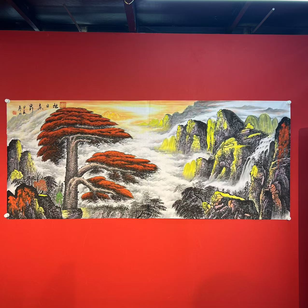 廖化《旭日东升》宣纸 手绘