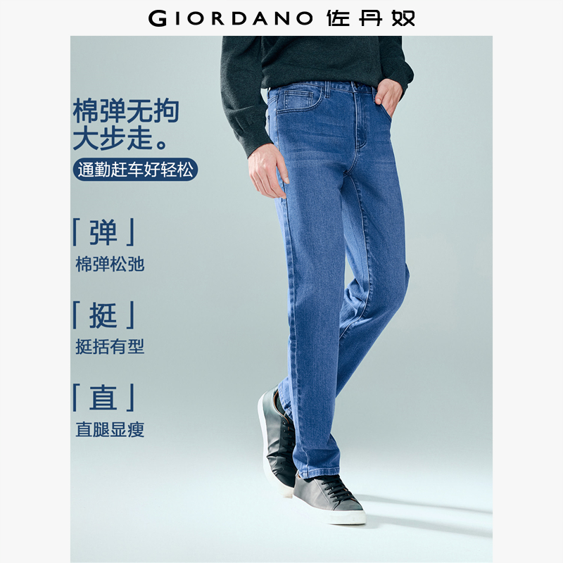  佐丹奴裤子男装洗水五袋款中腰微弹牛仔长裤 13115154