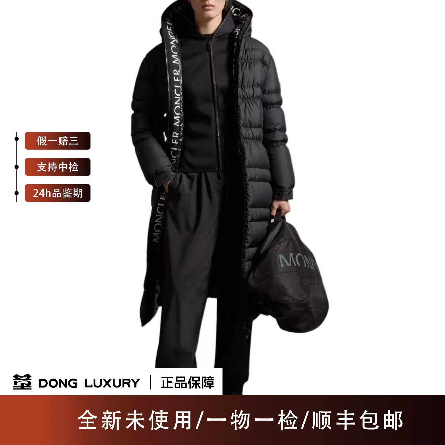未使用 MONCLER Tumen新款门襟字母logo长款羽绒服/0码/XX0124