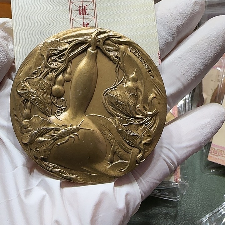 其他普通金属福禄百财大铜章一枚带证书沈阳造币