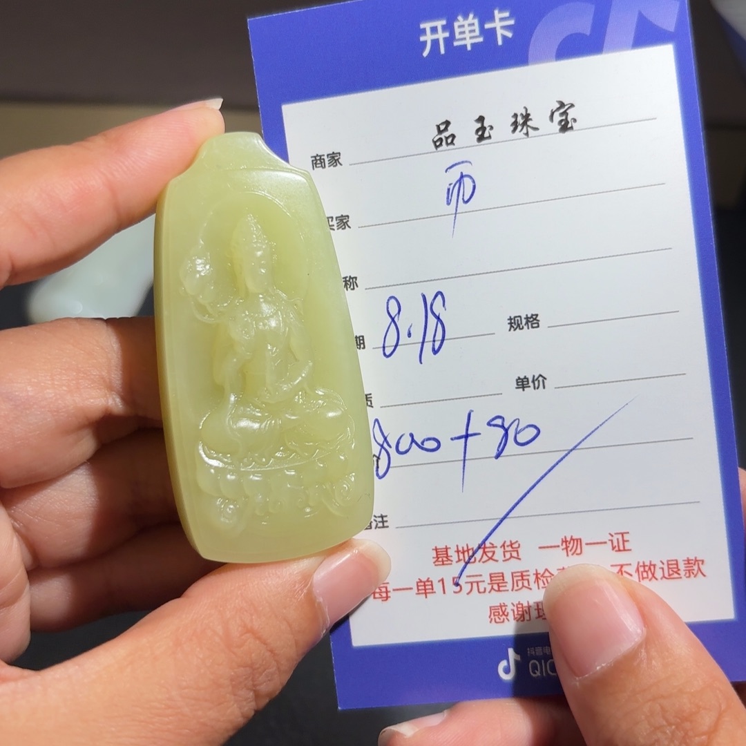 颈饰未镶嵌和田玉币**境