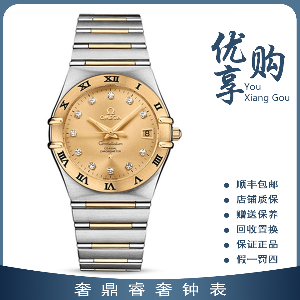 95新 Omega/欧米茄 大表姐/星座男表111.20.36.20.58.001