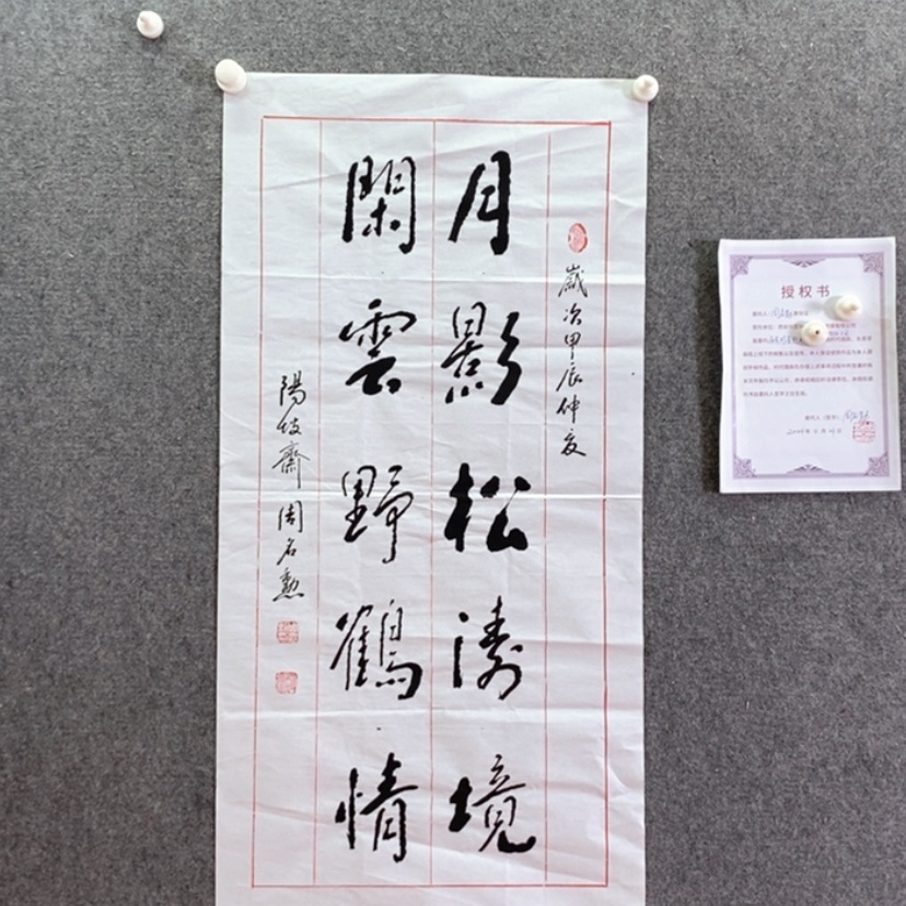 【闪购商品】书法书法作品欣赏，书法作品