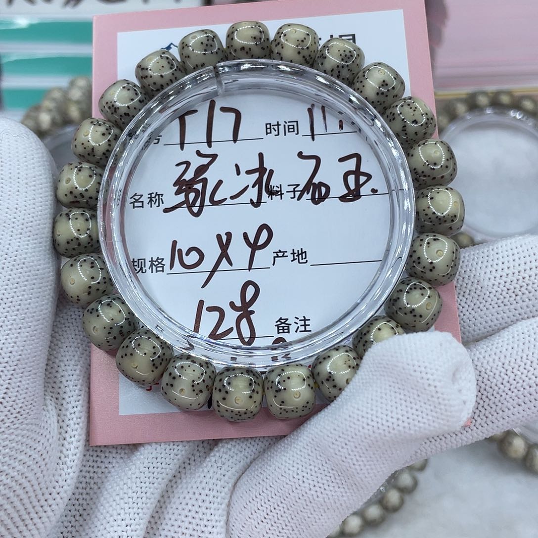 羽****星月菩提吊坠17绿冰