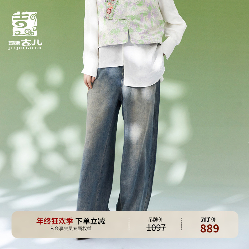 吉丘古儿牛仔阔腿裤休闲裤宽松百搭时尚显瘦直筒裤子女秋G241K014