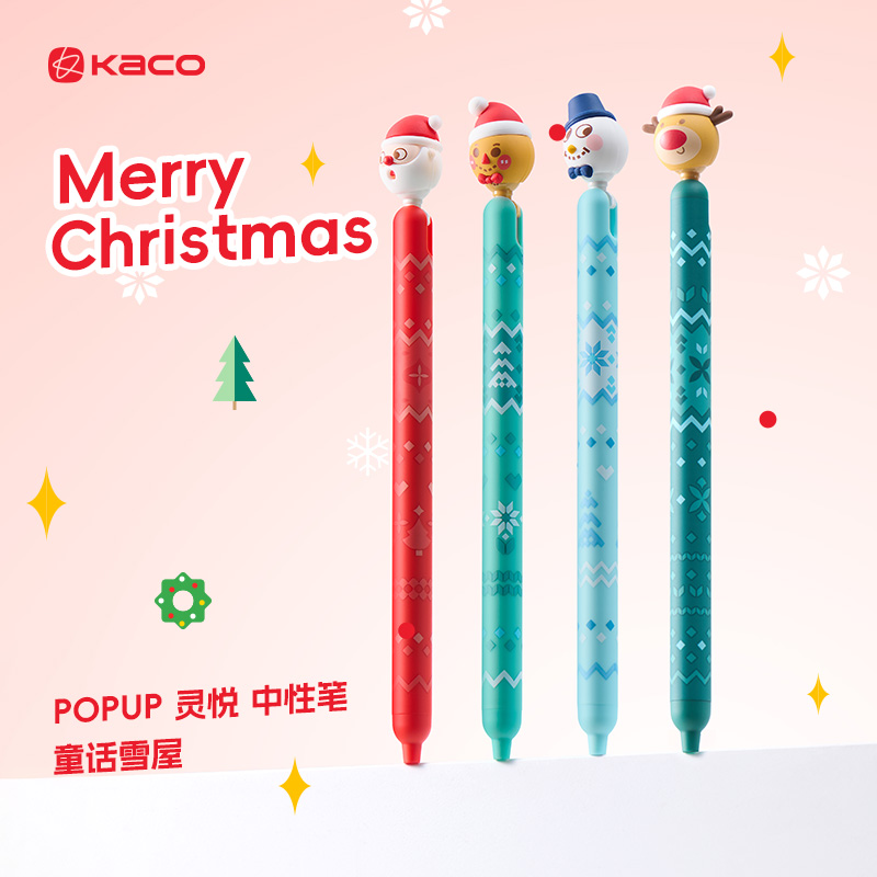 KACO POPUP灵悦中性笔童话雪屋 侧按式圣诞高颜值按动中性笔黑0.5