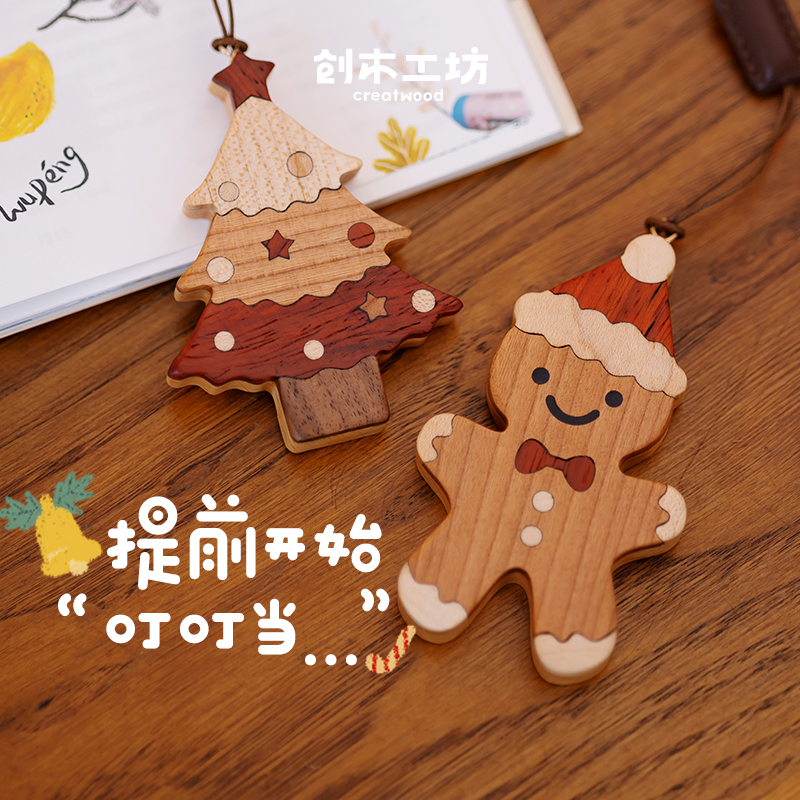 圣诞树冰箱贴/姜饼人钥匙扣木质圣诞氛围小装饰可爱创意卡通挂件