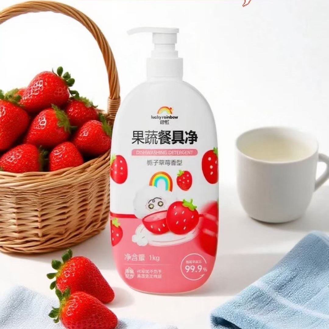 氨基酸清洁液一件套黄色婴儿用品红色厨房餐具绿色瓜果蔬菜洗液