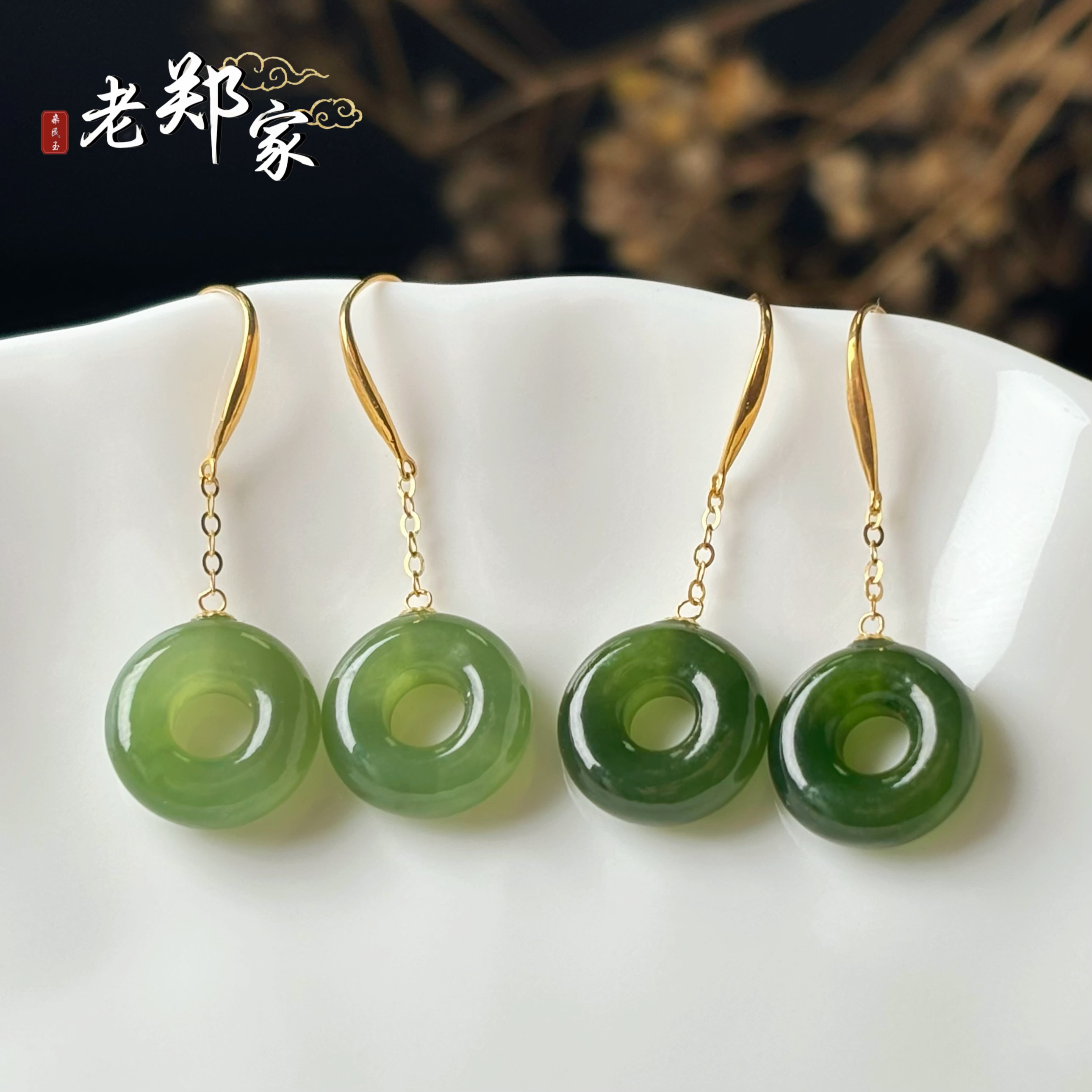 【老郑家】18k金镶和田玉耳坠一对 (多样性发一件) 13