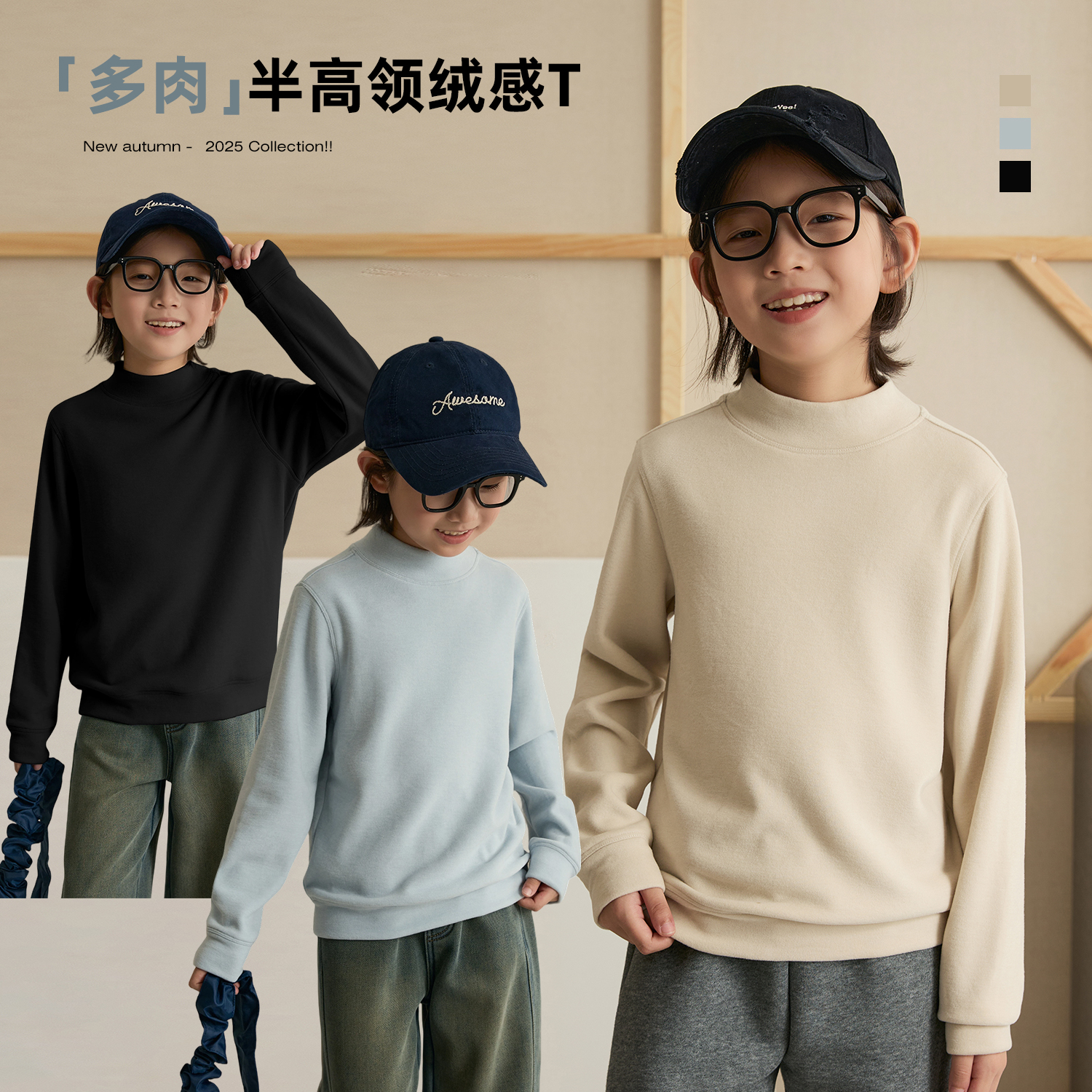 【立领多肉】依斐丝抗菌中高领正肩保暖打底卫衣 8810D