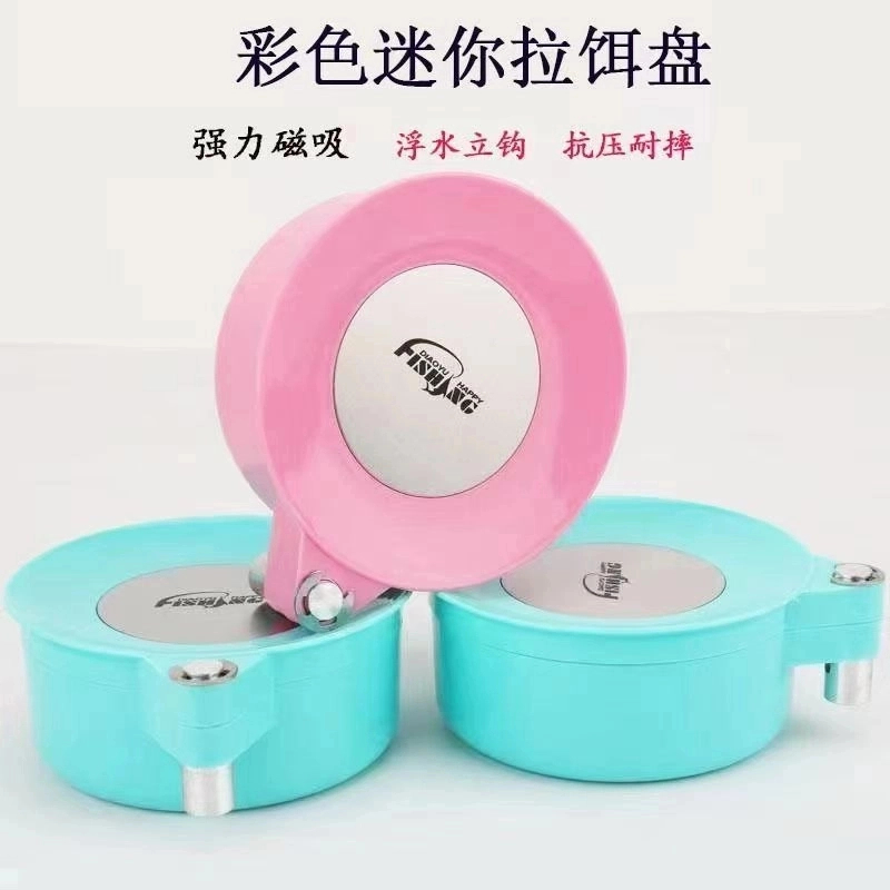饵料盆全磁拉饵盘强磁地插卡扣开饵盆钓箱钓椅三合一饵盆钓鱼用品