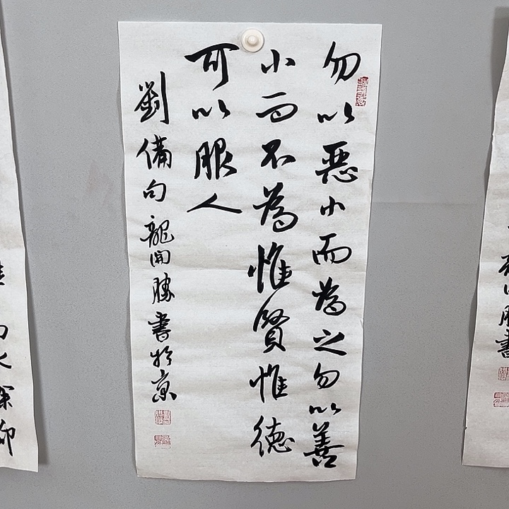 书法龙老师书法作品