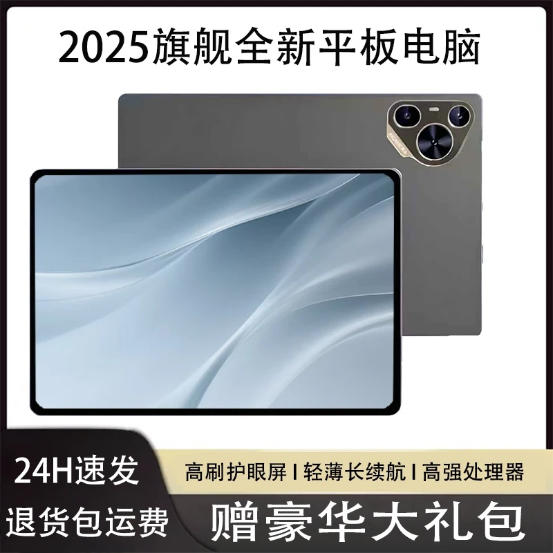 【官方正品】新款高清大屏平板电脑娱乐办公学习三合一Y