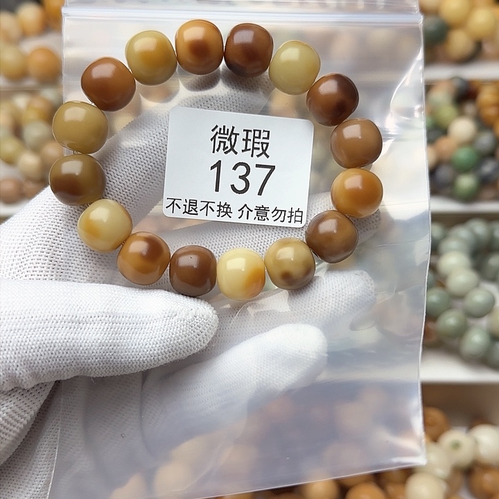 菩提根/象牙果手串微瑕137不售后