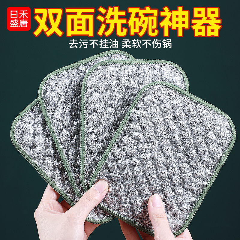 钢丝洗碗布厨房家用银丝棉纱洗碗巾双层加厚不易沾油抹布刷碗清洗