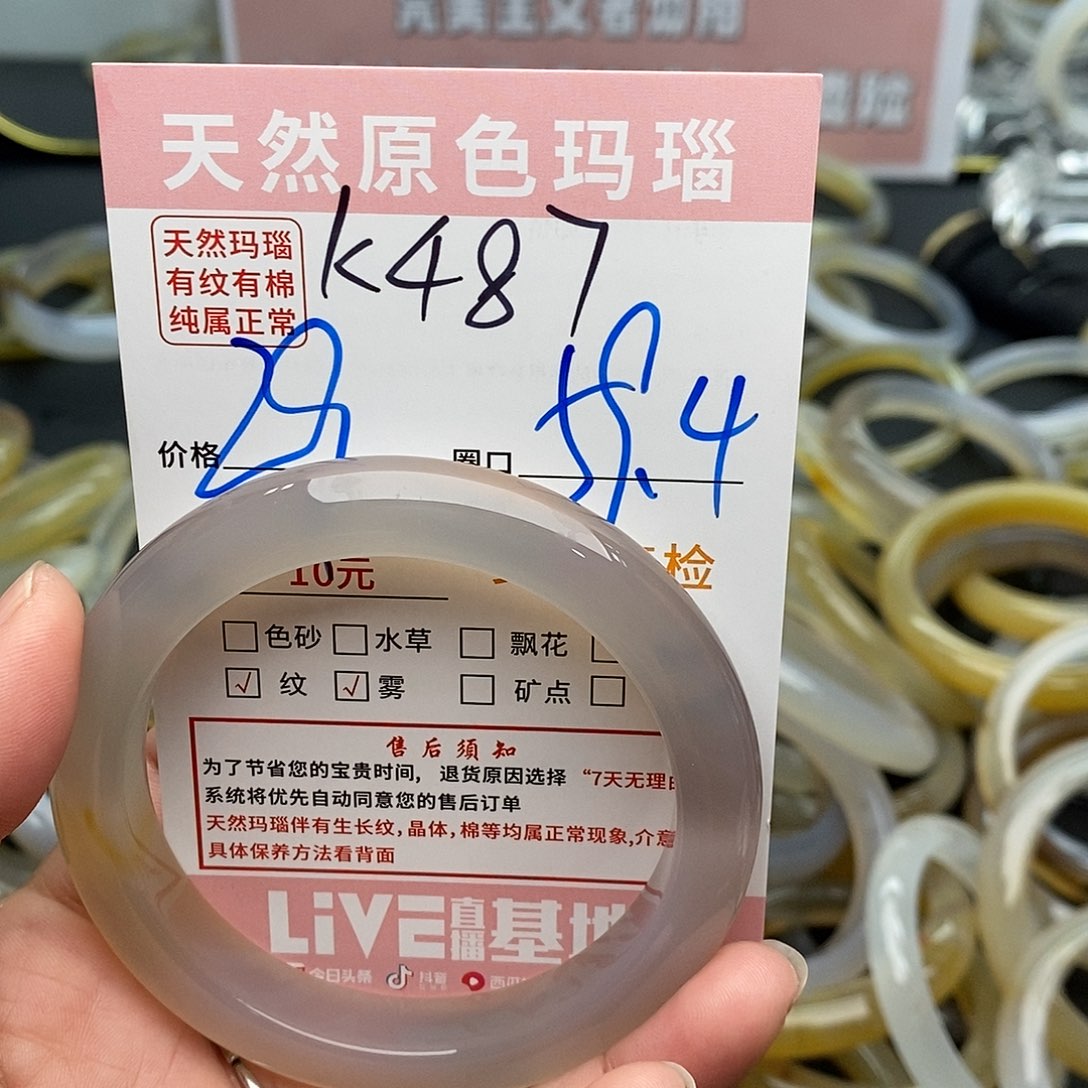 玛瑙/玉髓手镯未镶嵌藜*487