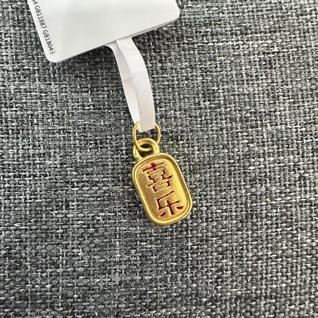 【夏夏专享】足金999 平安喜乐 ZP 0.31 攒金有道