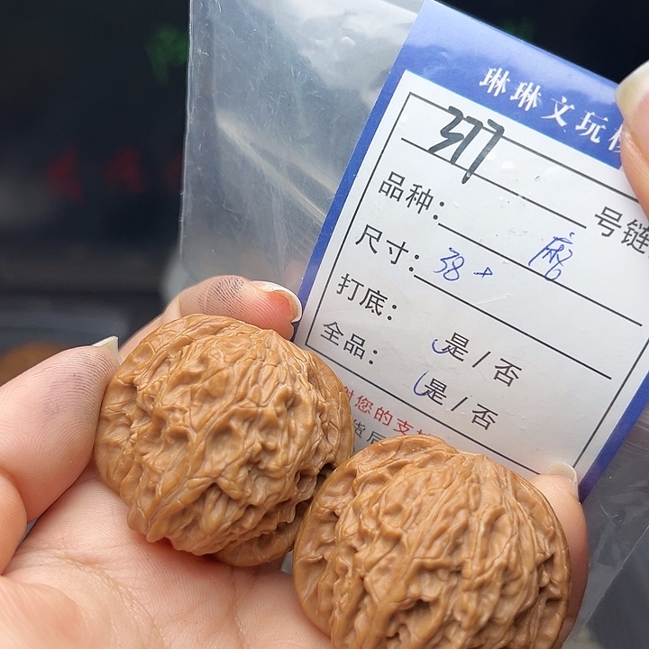 文玩核桃吊坠核桃和377