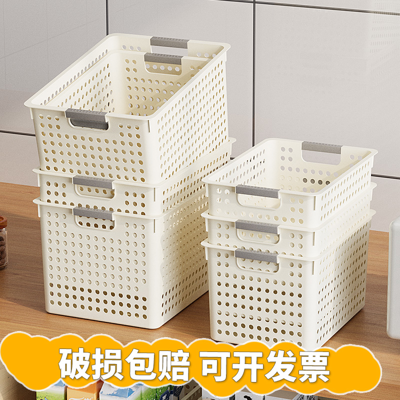 厨房收纳筐橱柜杂物零食收纳盒家用桌面储物箱塑料置物玩具篮子