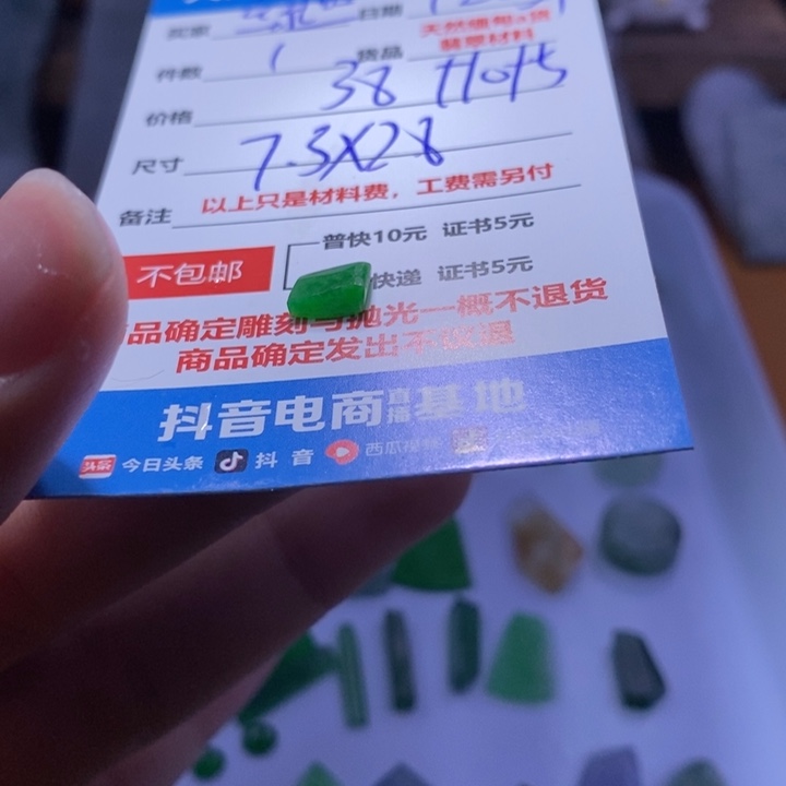 绿***绦定制翡翠未镶嵌48