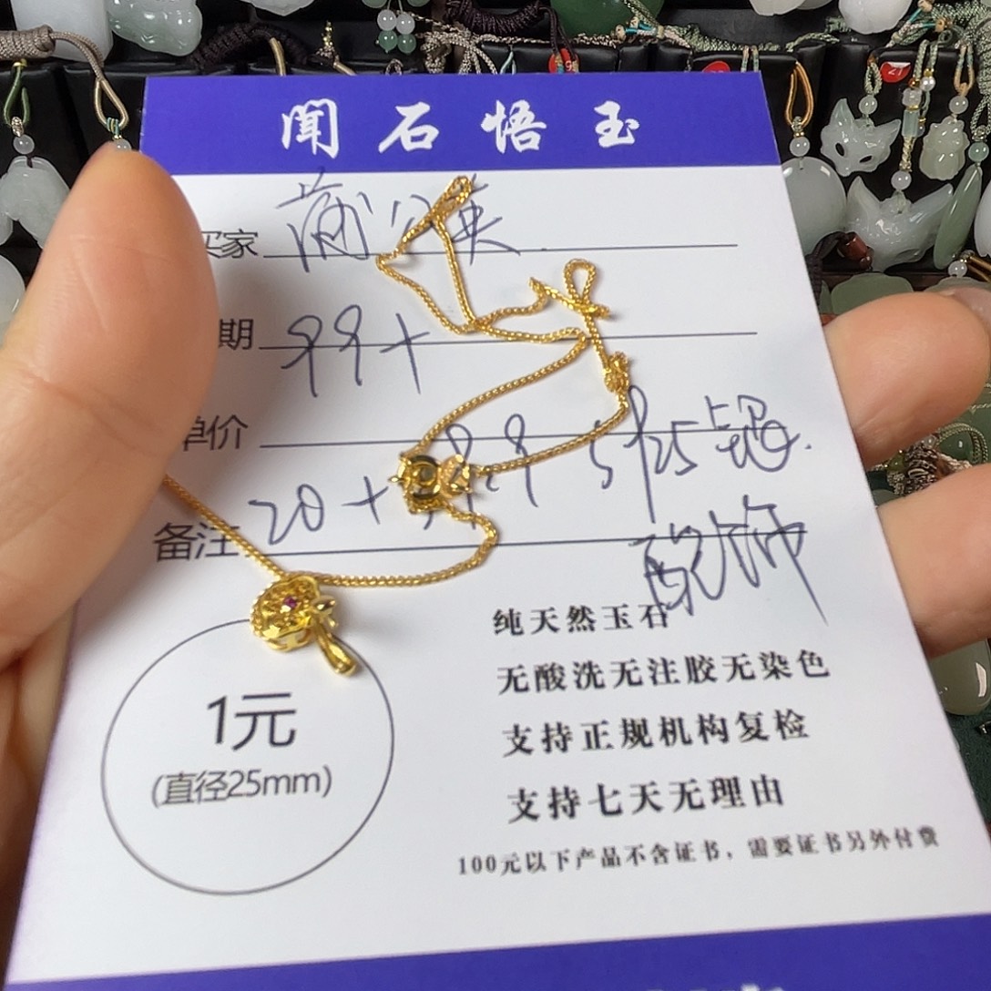 蒲***英石英质玉合金颈饰