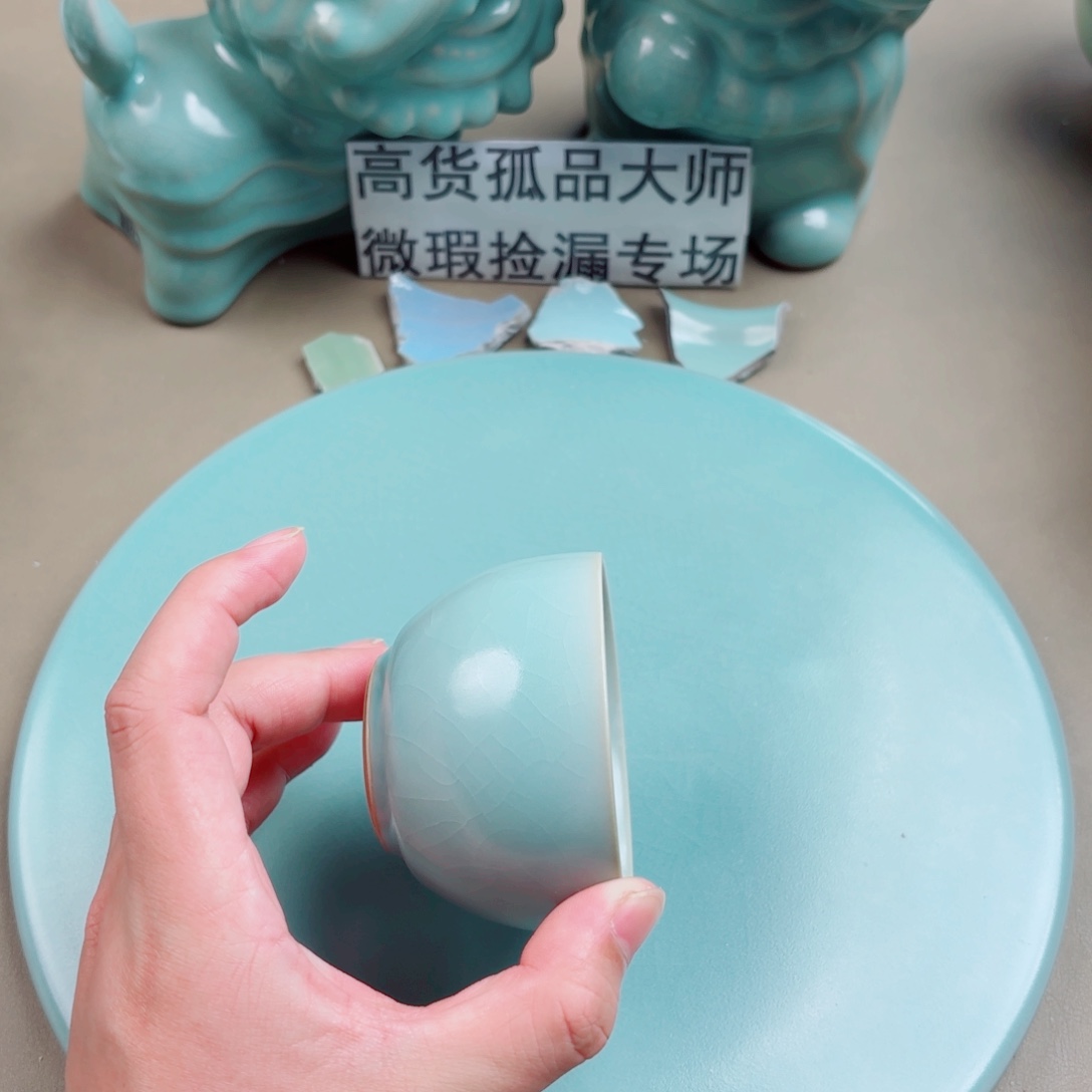 汝窑与王同行，汝你所愿