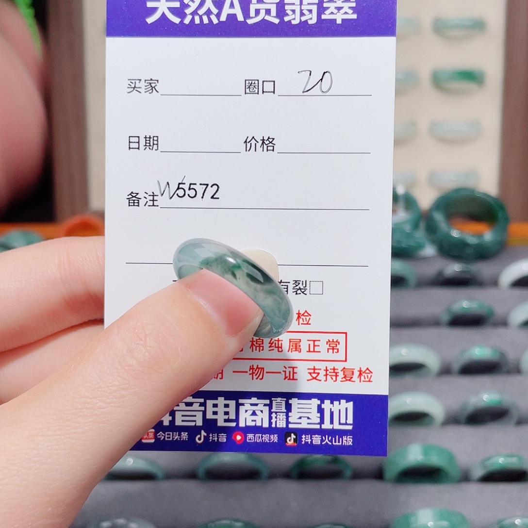 灿***灿翡翠未镶嵌戒指天然翡翠戒指W5572 