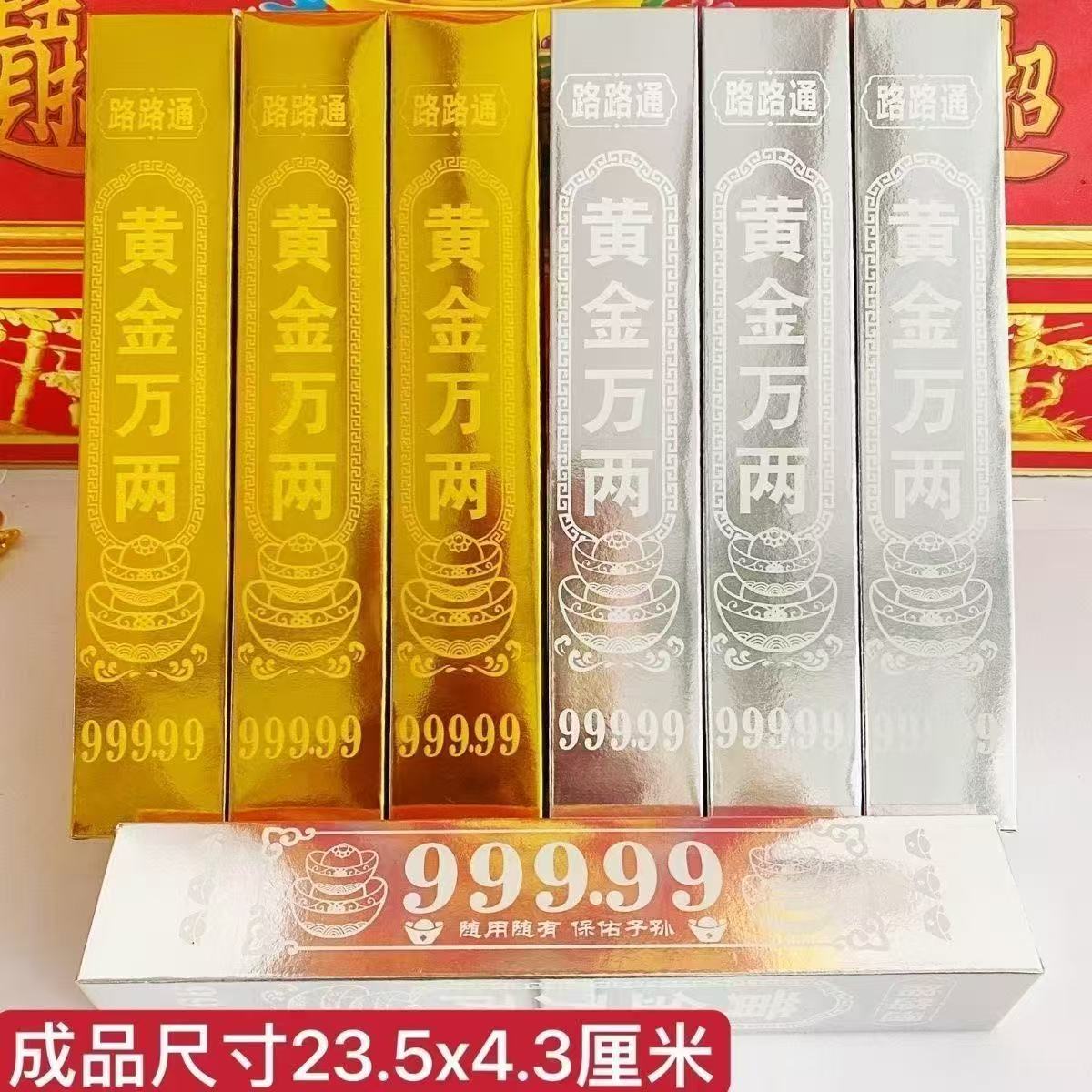 加厚半成品金色卡纸高亮