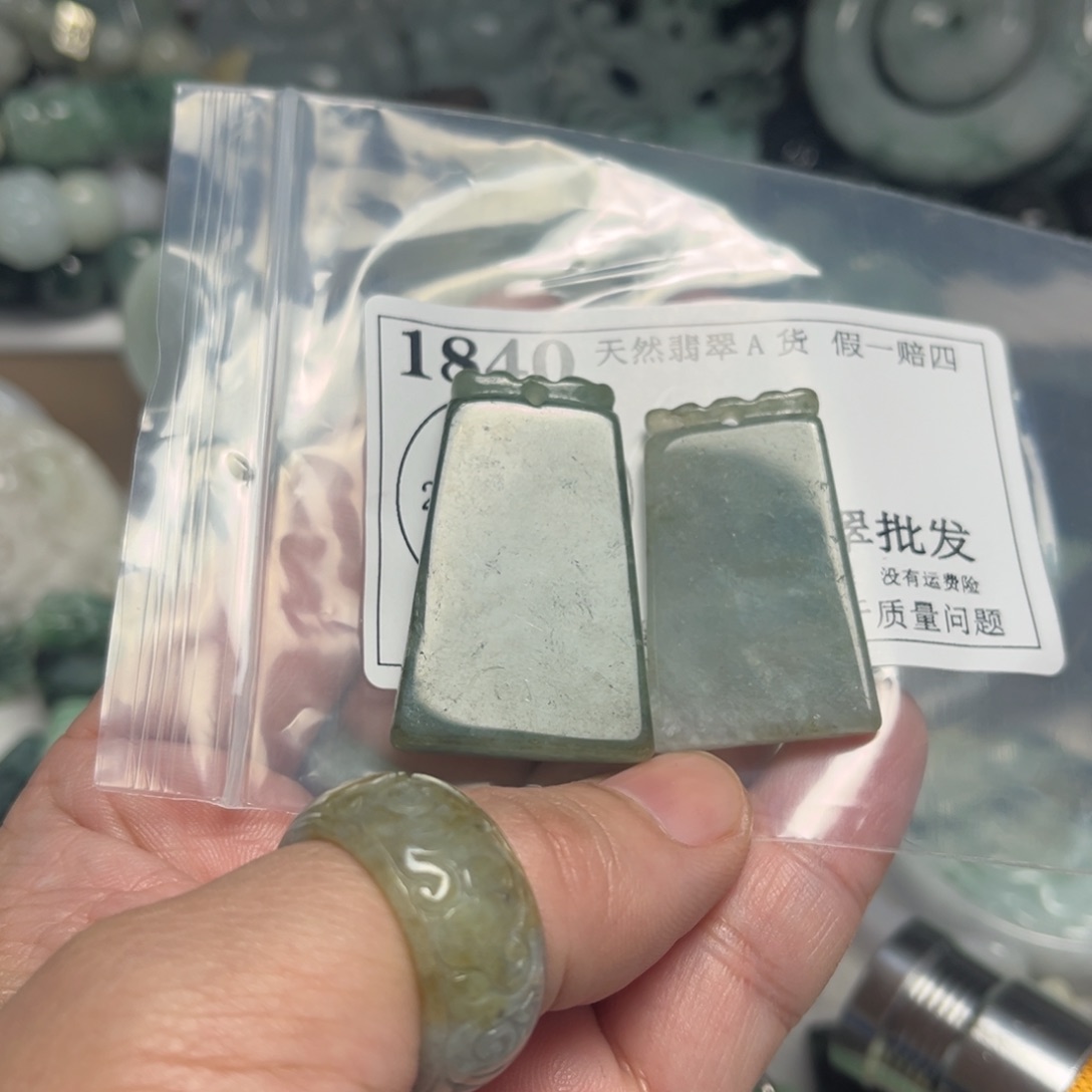 翡翠吊坠(不含链)未镶嵌1840