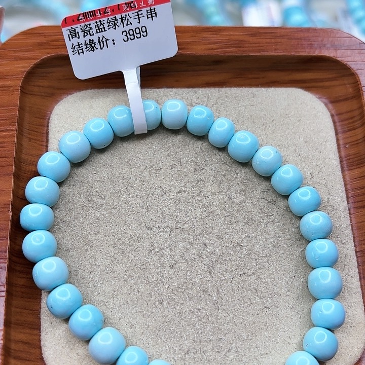 绿松石手链未镶嵌