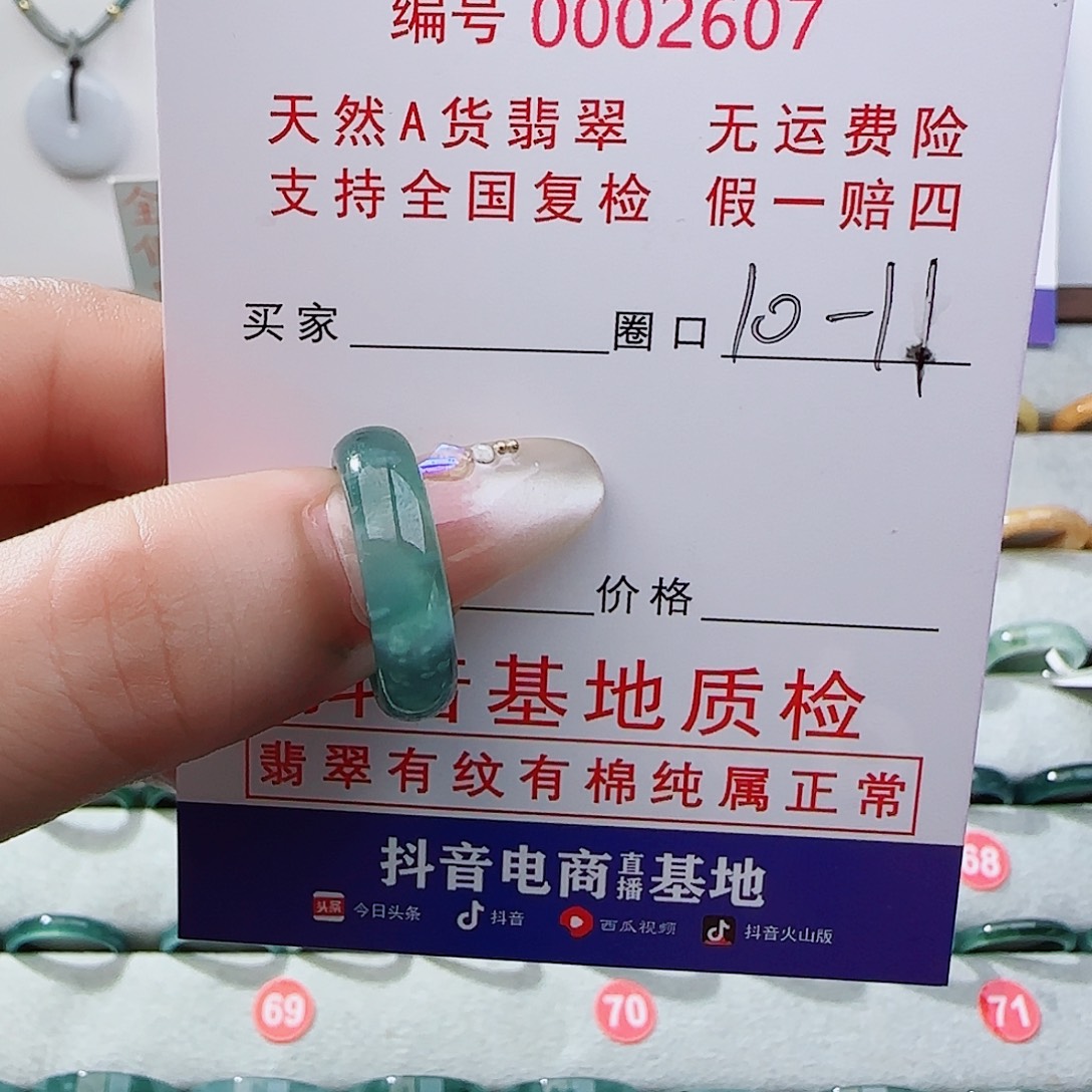 隅***榆翡翠戒指未镶嵌戒指