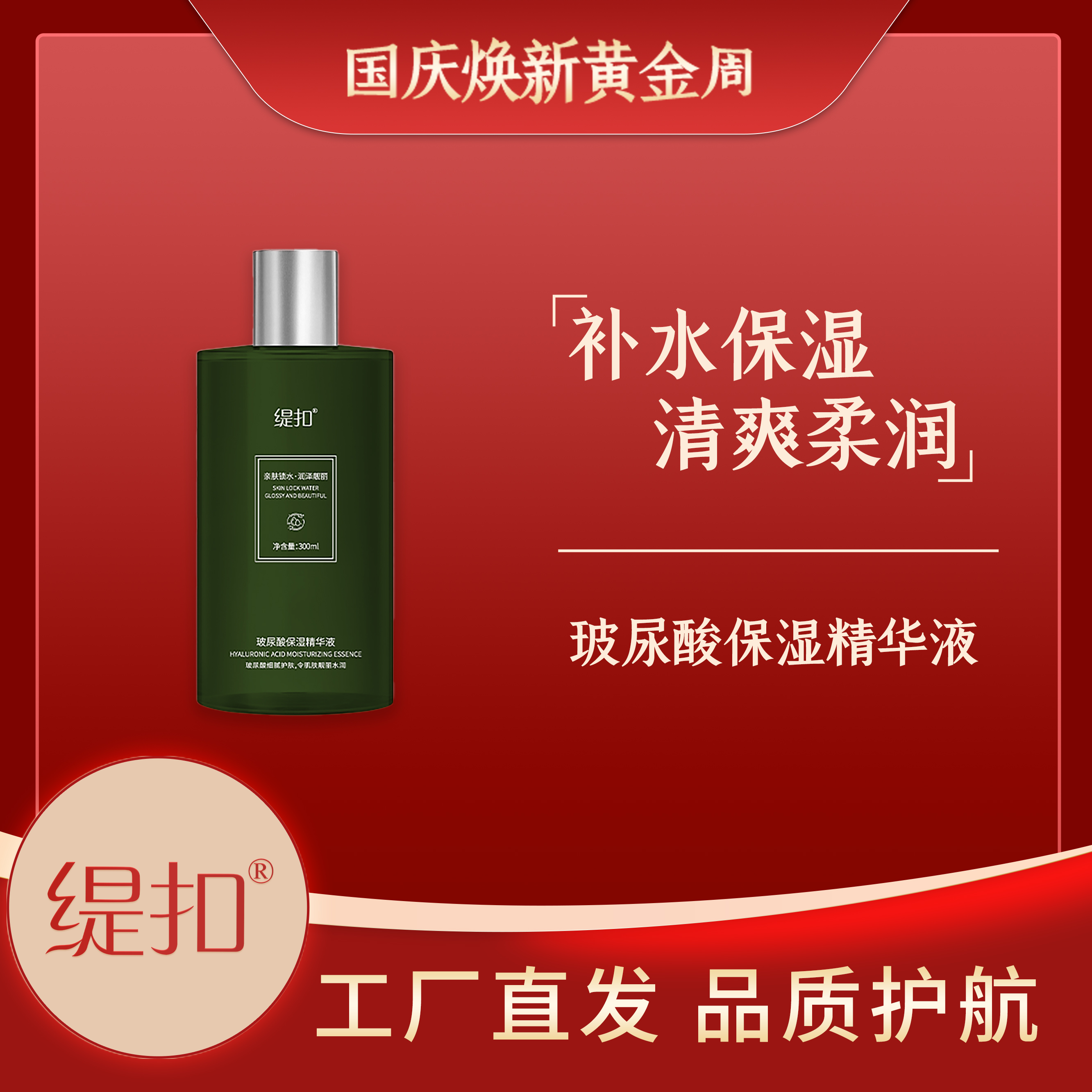 缇扣玻尿酸保湿精华液