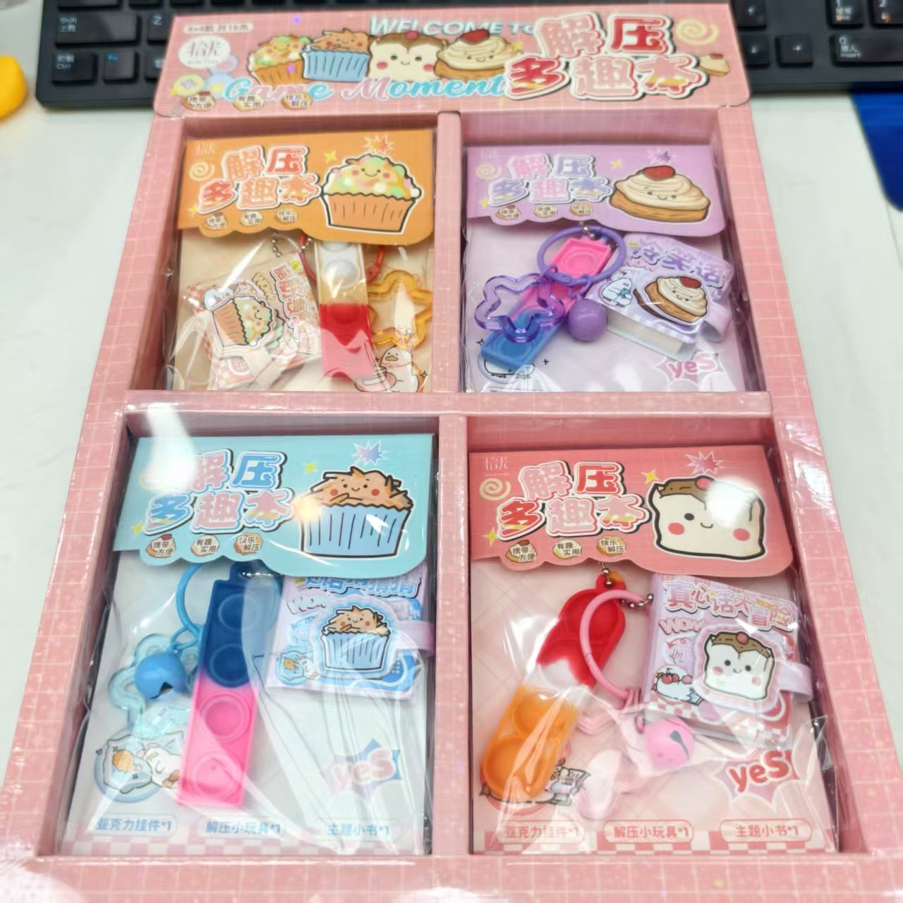 解压多趣本礼盒（蛋糕大作战＋豚豚日记） 16本/盒  共2盒