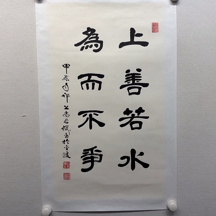 书法尚君励书法作品