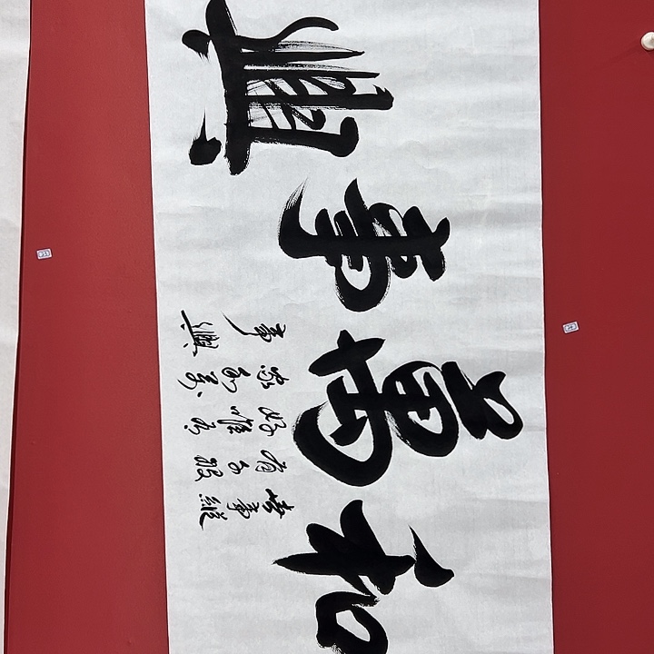 书法手绘书法字画24
