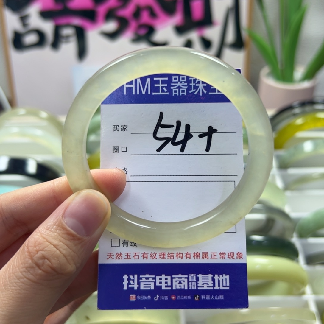 蛇纹石玉未镶嵌手镯210