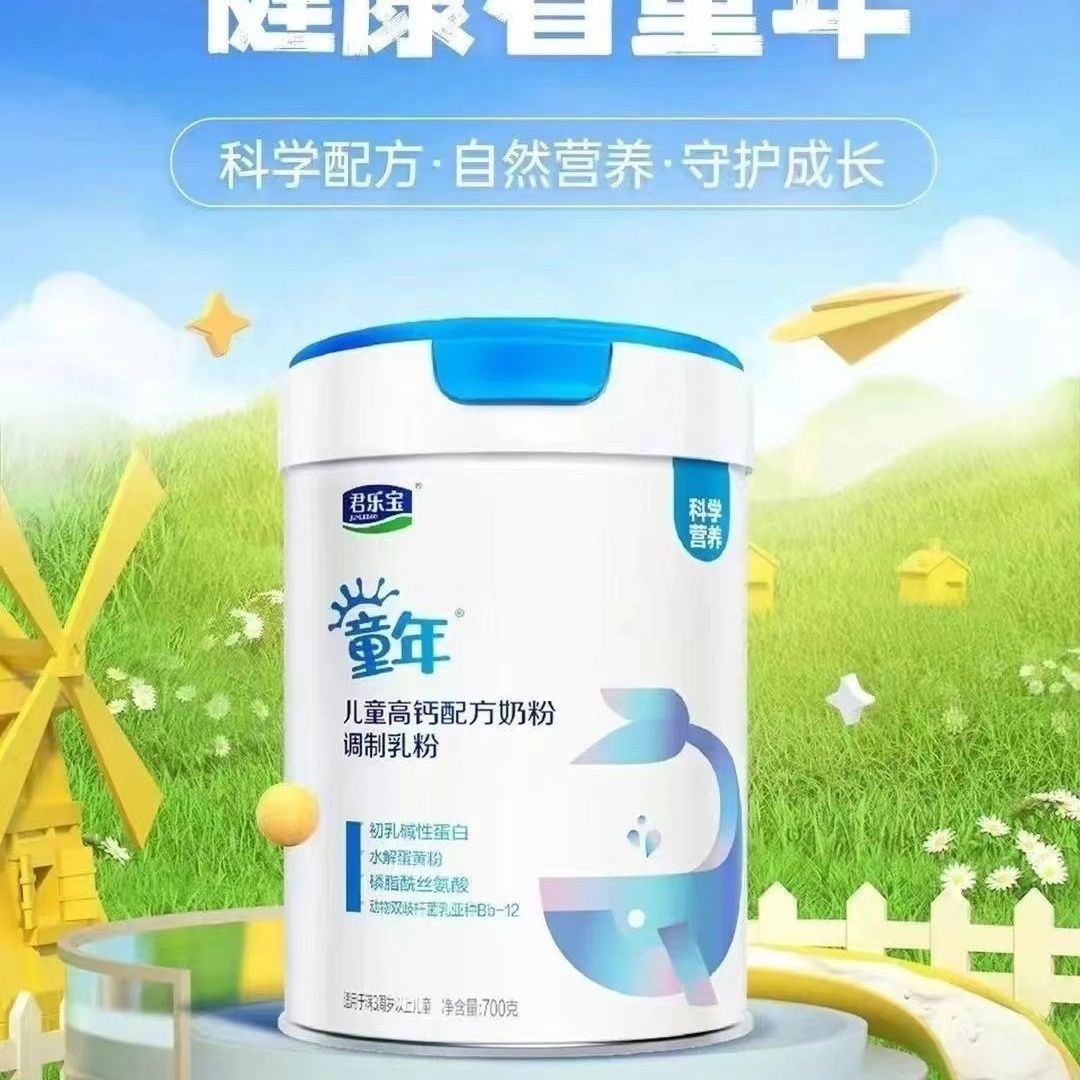 童年儿童高钙营养奶粉儿童节诠芯成长