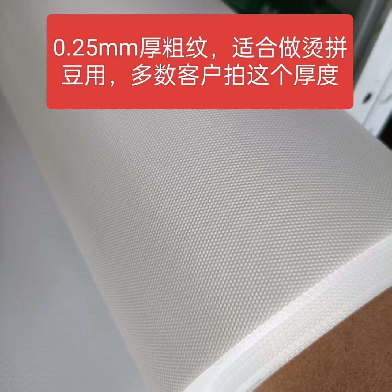 0.25厚粗纹拼豆布特氟龙高温布 耐高温 烘焙布烫拼豆隔离布加厚