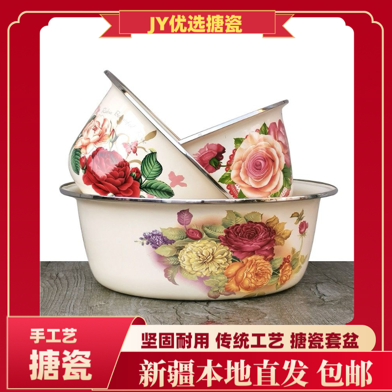 新疆包邮特厚双料搪瓷深盆经典珐琅搪瓷盆和面盆洗菜盆水果盆套装