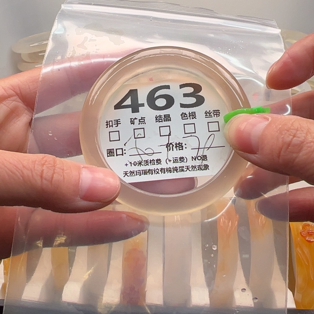 玛瑙/玉髓手镯未镶嵌463