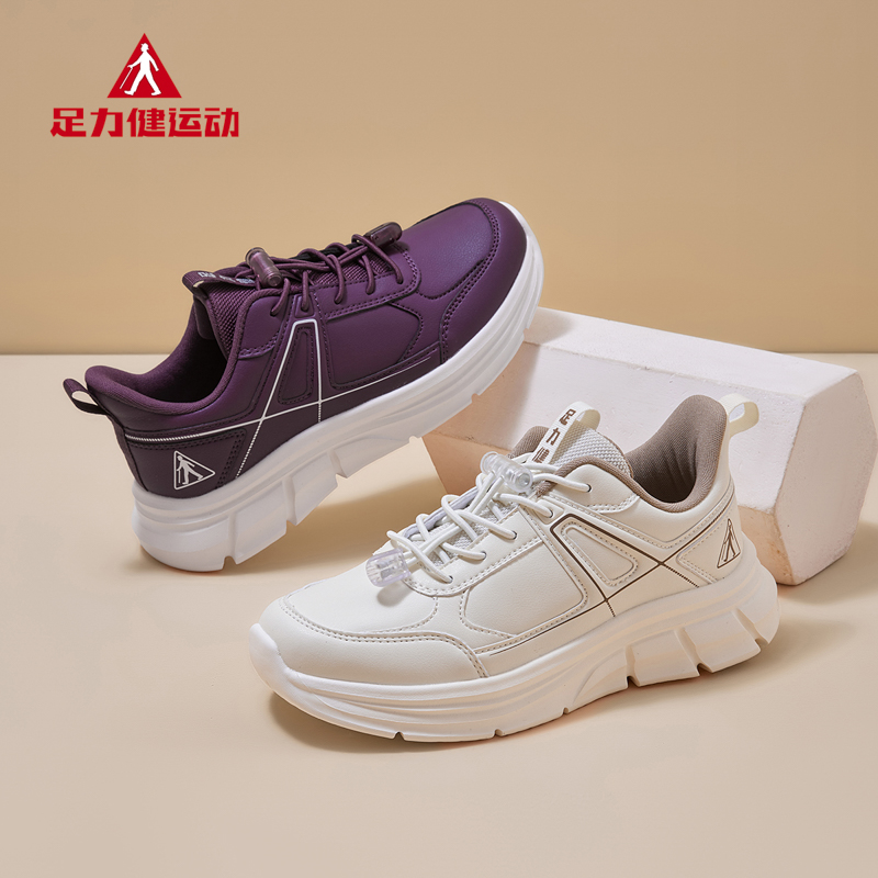 足力健老人鞋2025秋冬新款软底舒适健步鞋防滑父母鞋中老年运动鞋